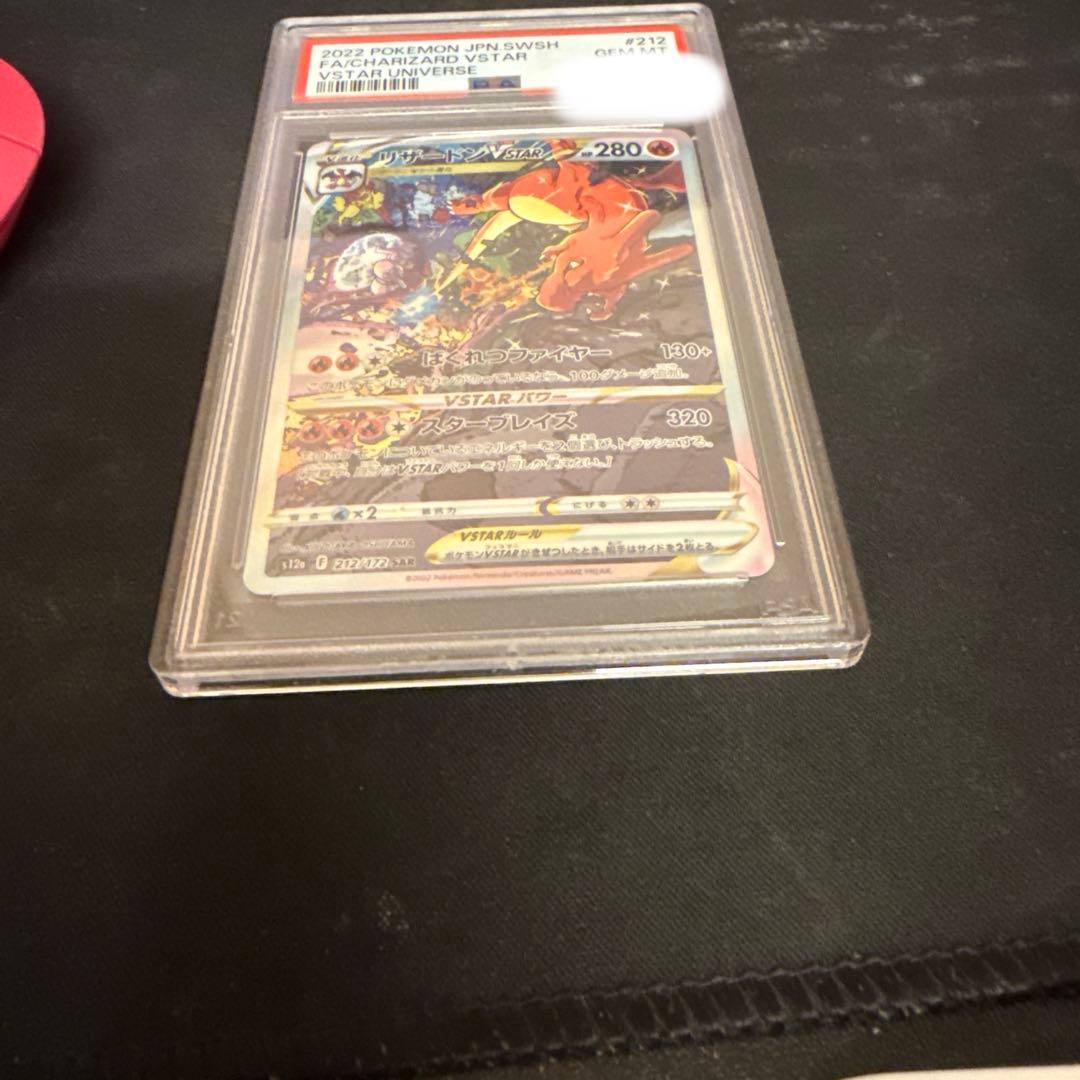 リザードンVstar PsA10