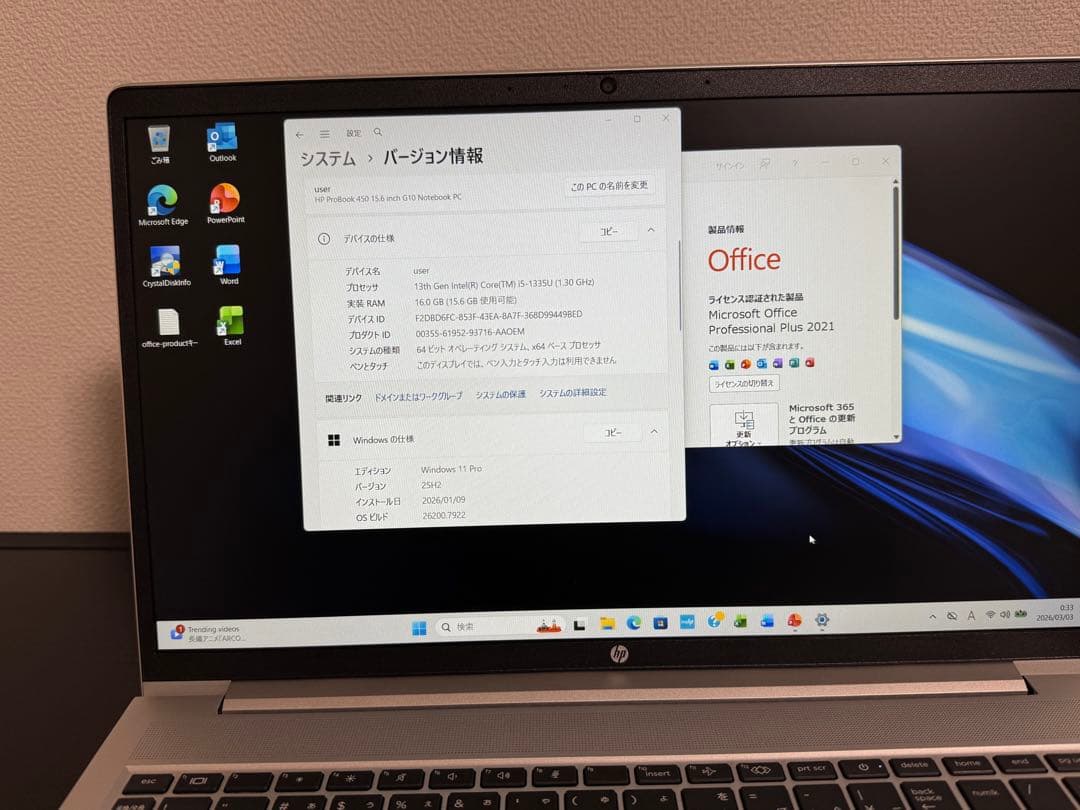 累積59h HP 450/G10 第13世代i5 16GB バッテリ98%