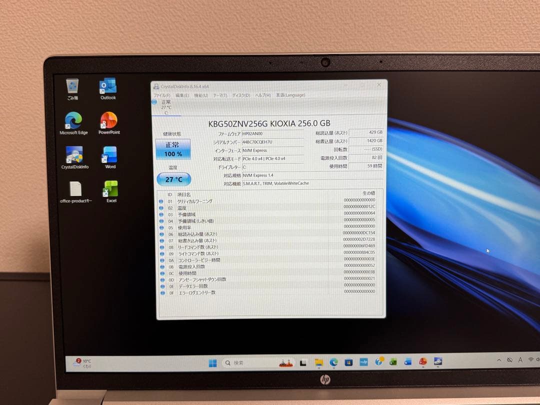 累積59h HP 450/G10 第13世代i5 16GB バッテリ98%