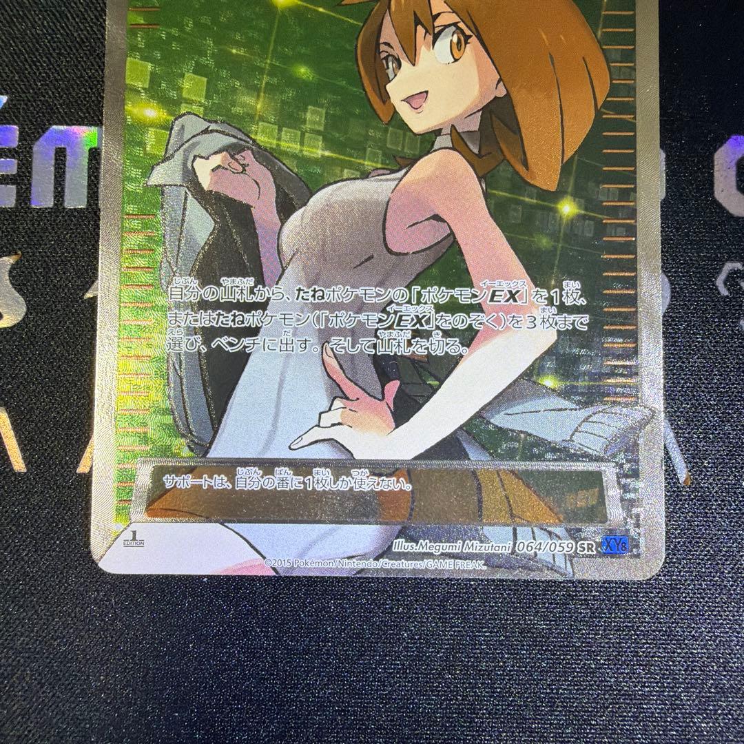 アズサ SR 青い衝撃