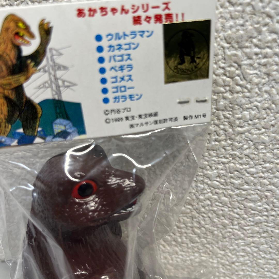 ⚠️レア　マルサン　M1号　世紀の大怪獣　あかちゃんゴジラ