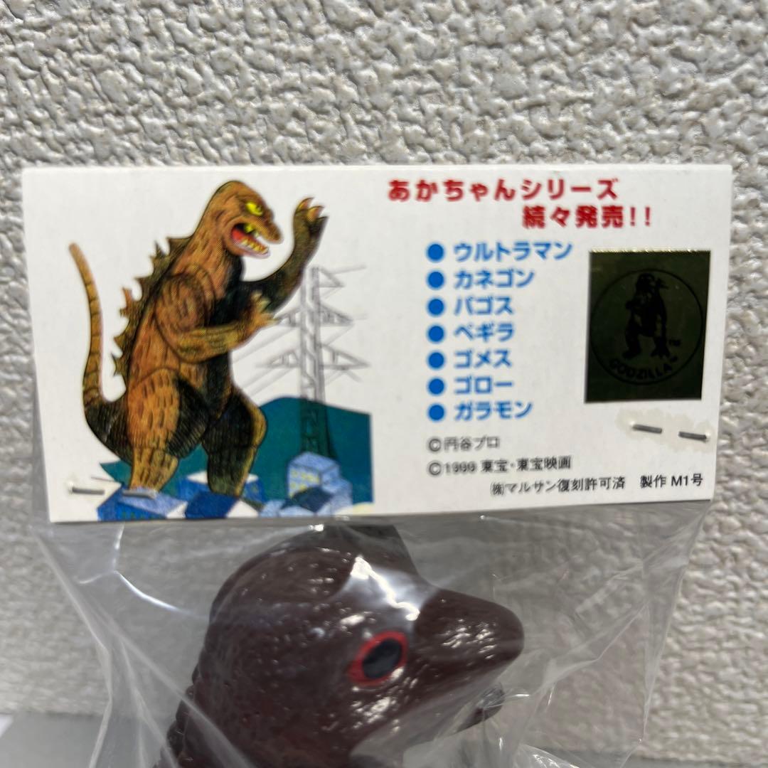 ⚠️レア　マルサン　M1号　世紀の大怪獣　あかちゃんゴジラ