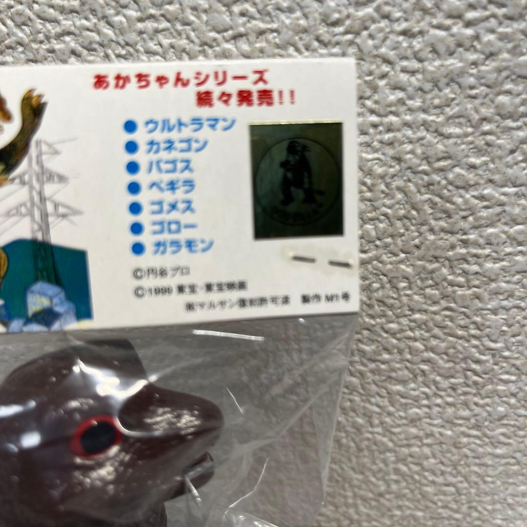 ⚠️レア　マルサン　M1号　世紀の大怪獣　あかちゃんゴジラ