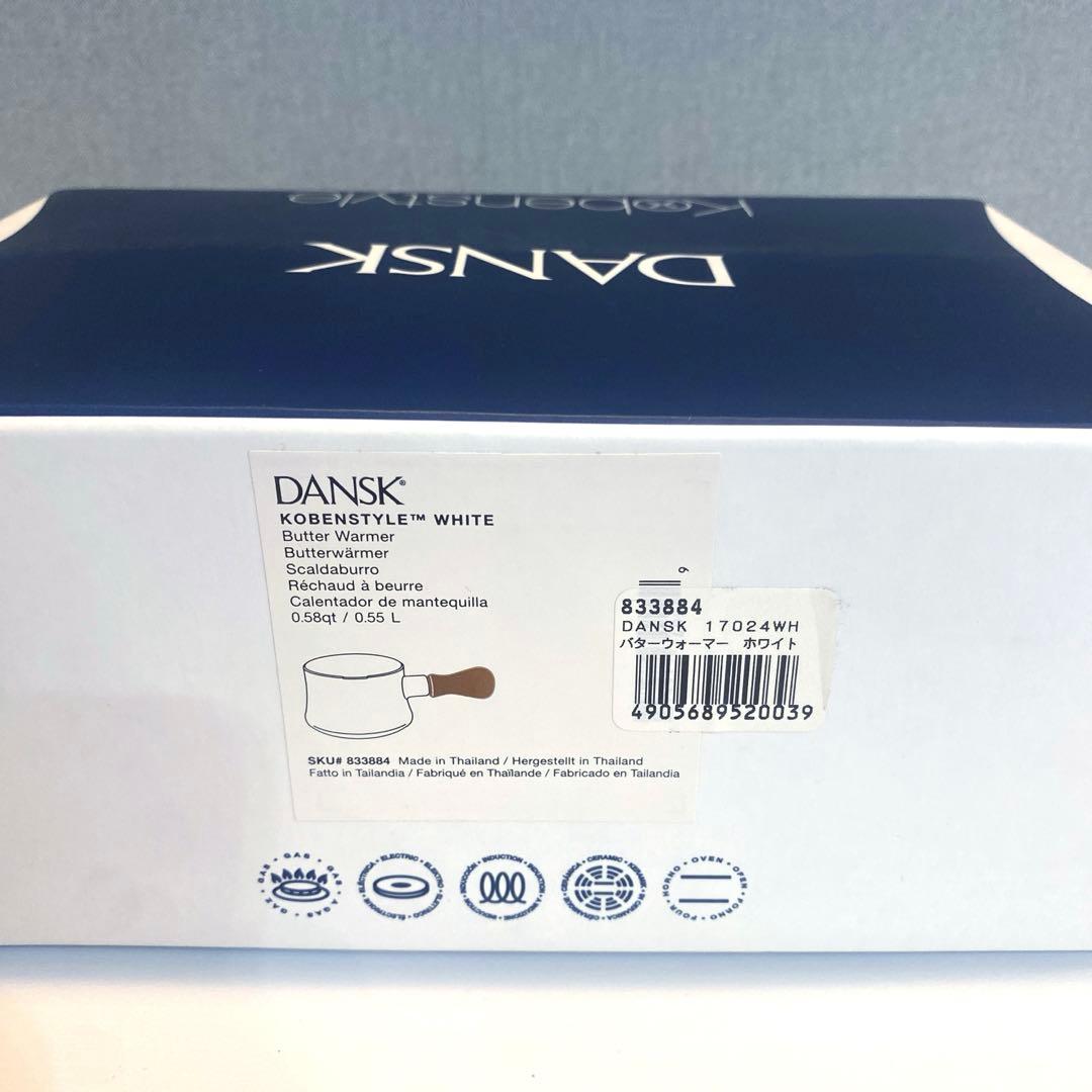未使用品　DANSKダンスク　ホワイト　白　鍋　バターウォーマー　琺瑯　ホーロー