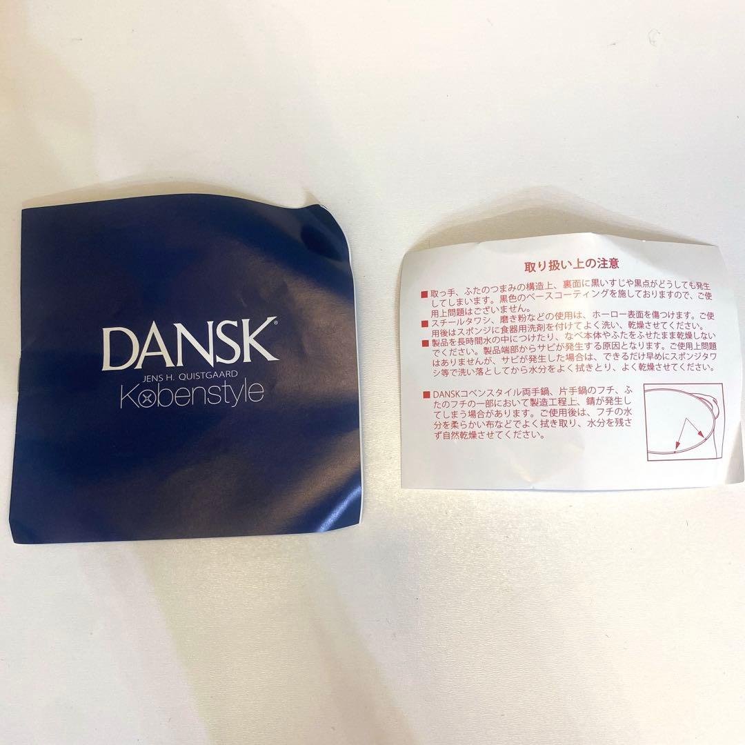 未使用品　DANSKダンスク　ホワイト　白　鍋　バターウォーマー　琺瑯　ホーロー