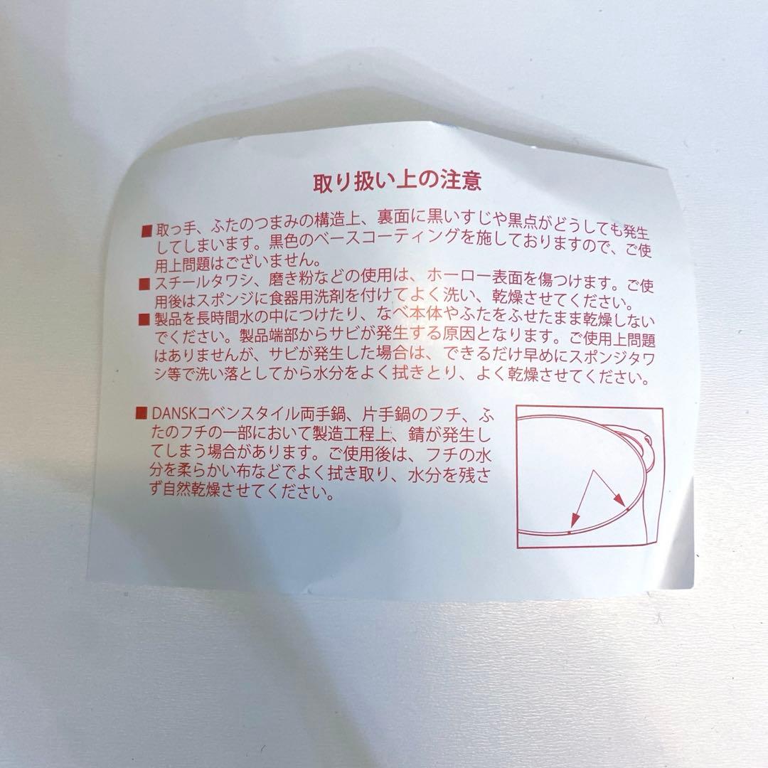 未使用品　DANSKダンスク　ホワイト　白　鍋　バターウォーマー　琺瑯　ホーロー