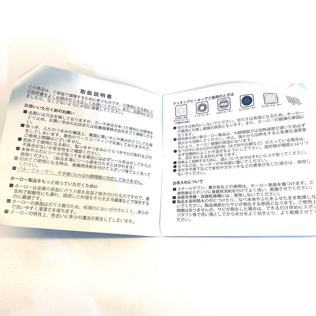 未使用品　DANSKダンスク　ホワイト　白　鍋　バターウォーマー　琺瑯　ホーロー