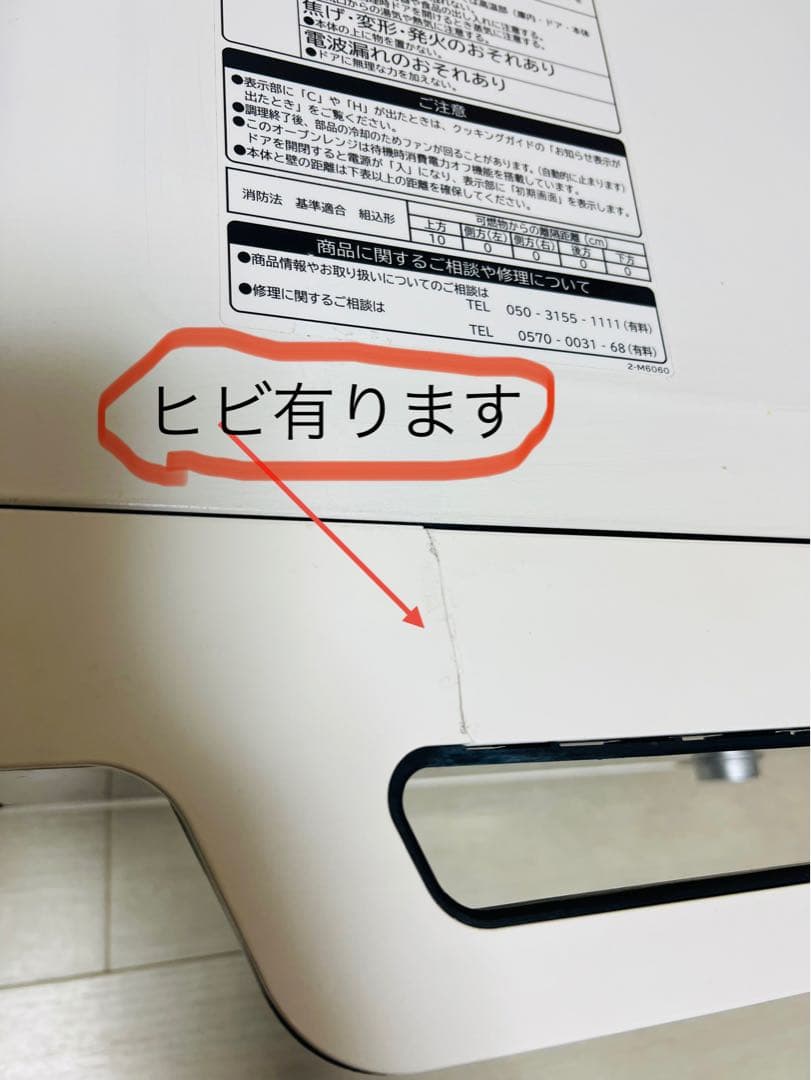 日立 過熱水蒸気オーブンレンジ MRO-W1X ホワイト 2020年製