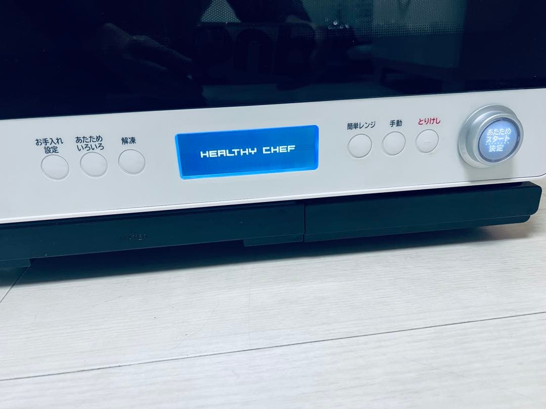 日立 過熱水蒸気オーブンレンジ MRO-W1X ホワイト 2020年製