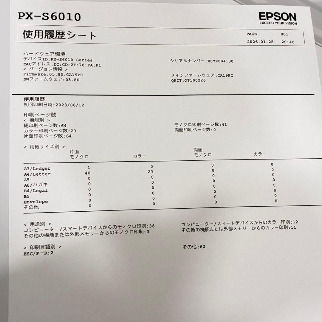 T*g様 美品(64枚) EPSON PX-S6010 A3ノビ　インクジェット