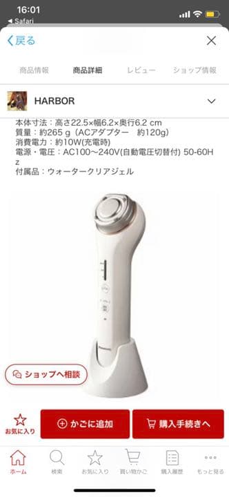 ボディ・フェイスケア Panasonic EH-SR70-P