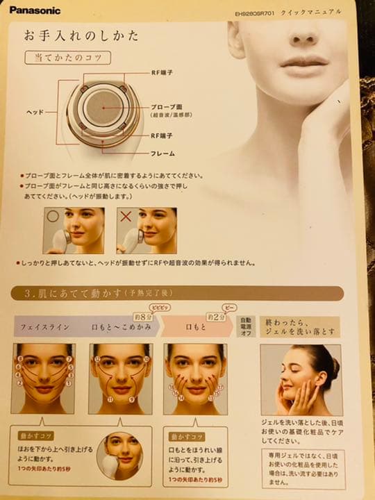 ボディ・フェイスケア Panasonic EH-SR70-P