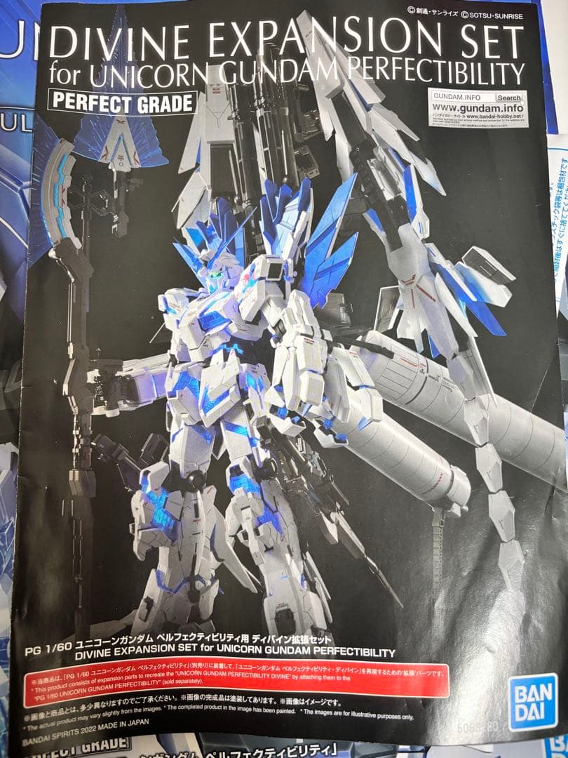 PGユニコーンガンダム 完成品 LEDユニット付 フルアーマーセット 欠品なし