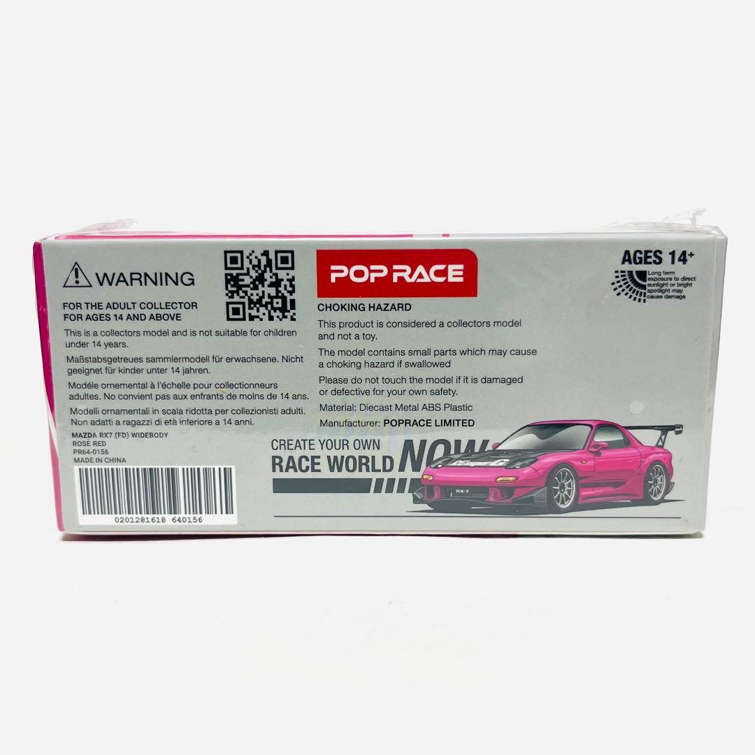 IDE11 限定 ポップレース マツダ RX-7 FD3S RE雨宮 モデルカー