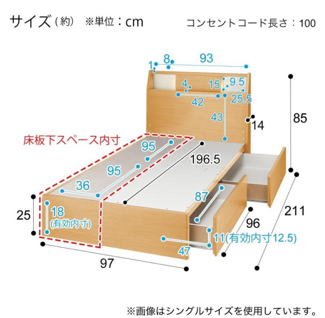 ニトリ　シングルサイズ　ベッドフレーム アザン3 ホワイト色柄無し　照明付き