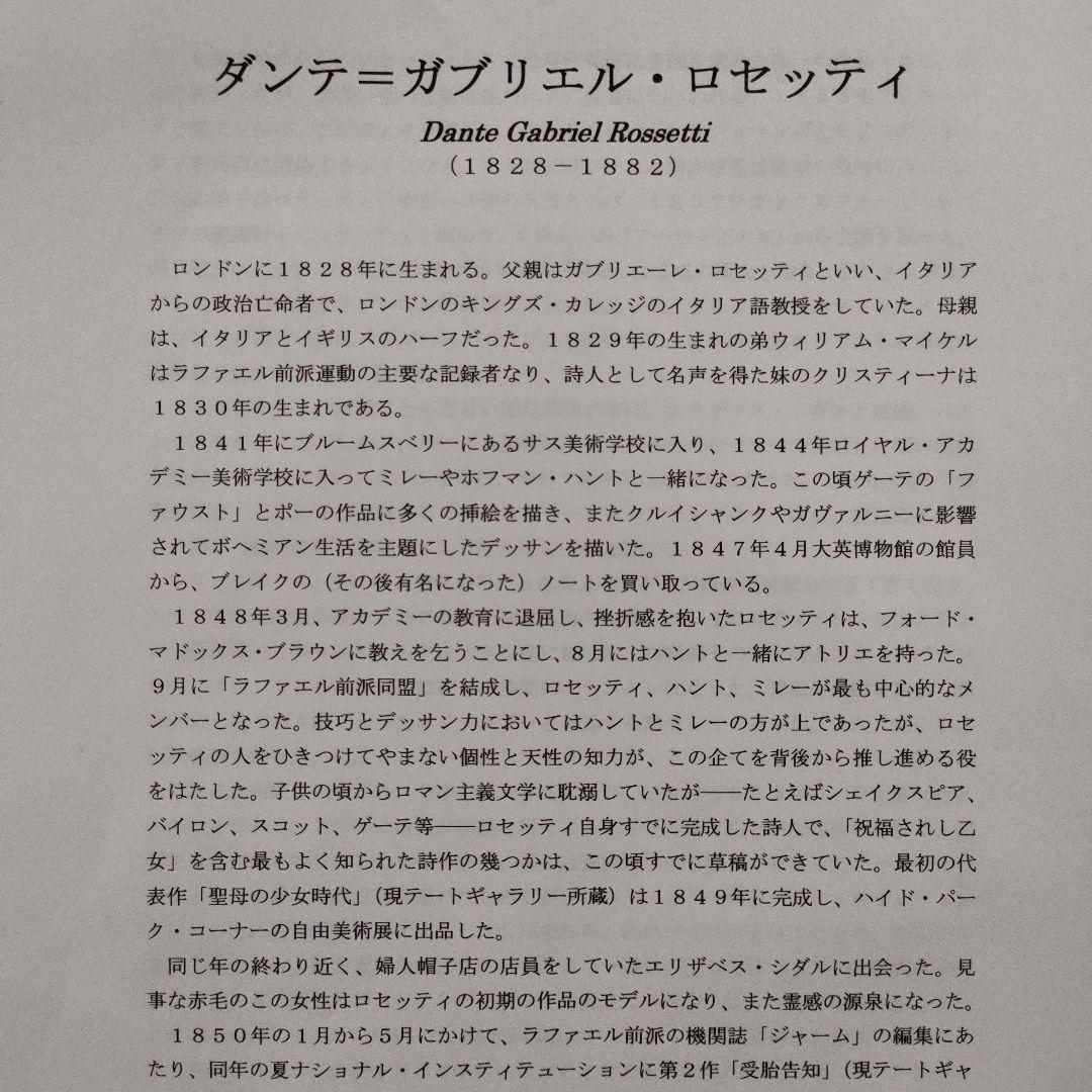 \"新品\" ダンテ=ガブリエル·ロセッティ銅版画『愛しい人』1899年制作、共箱付