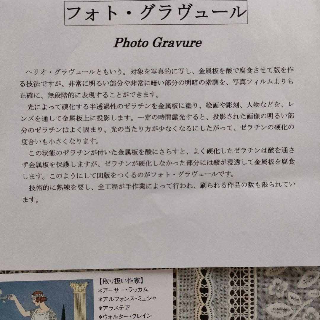 \"新品\" ダンテ=ガブリエル·ロセッティ銅版画『愛しい人』1899年制作、共箱付