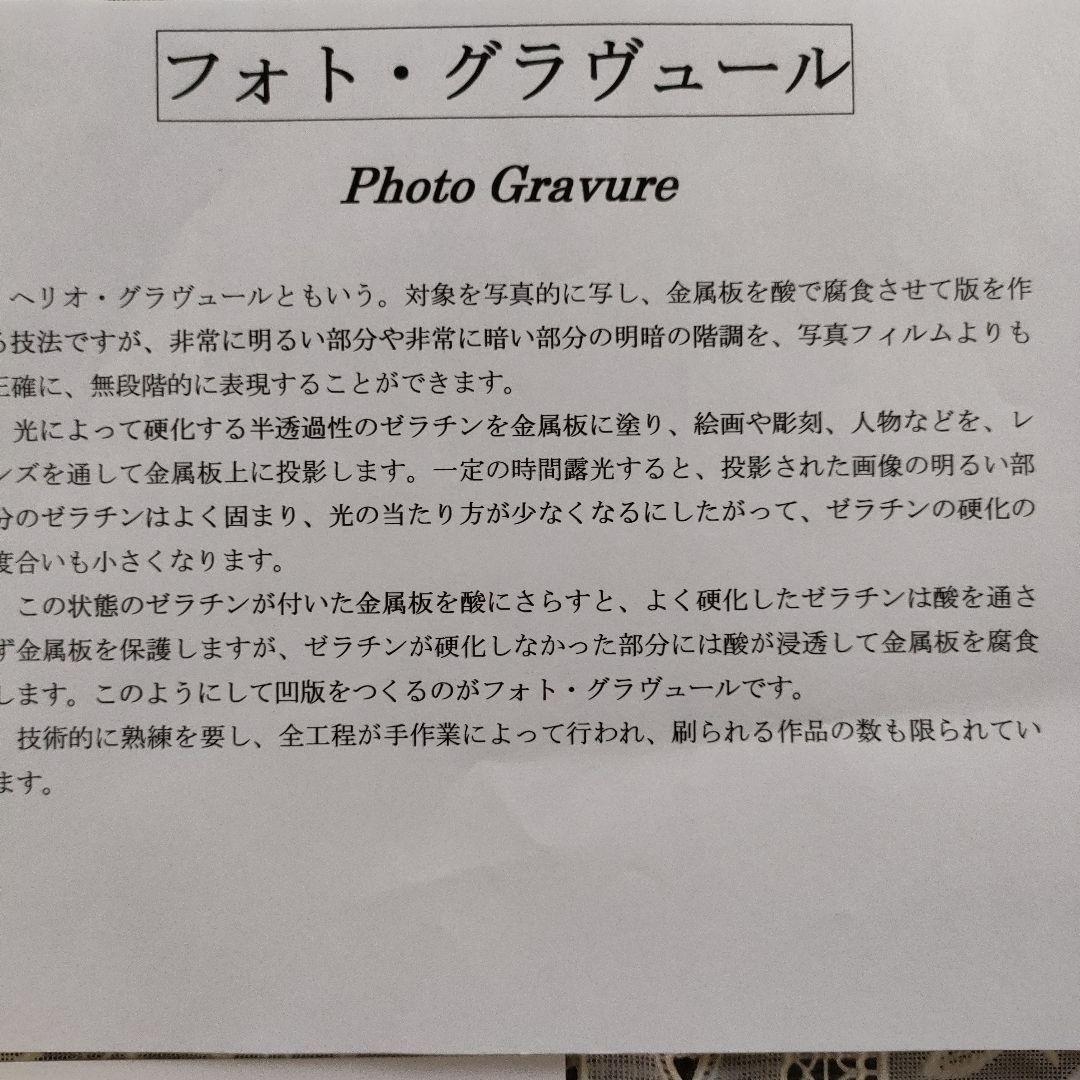 \"新品\" ダンテ=ガブリエル·ロセッティ銅版画『愛しい人』1899年制作、共箱付