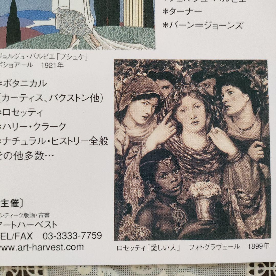 \"新品\" ダンテ=ガブリエル·ロセッティ銅版画『愛しい人』1899年制作、共箱付