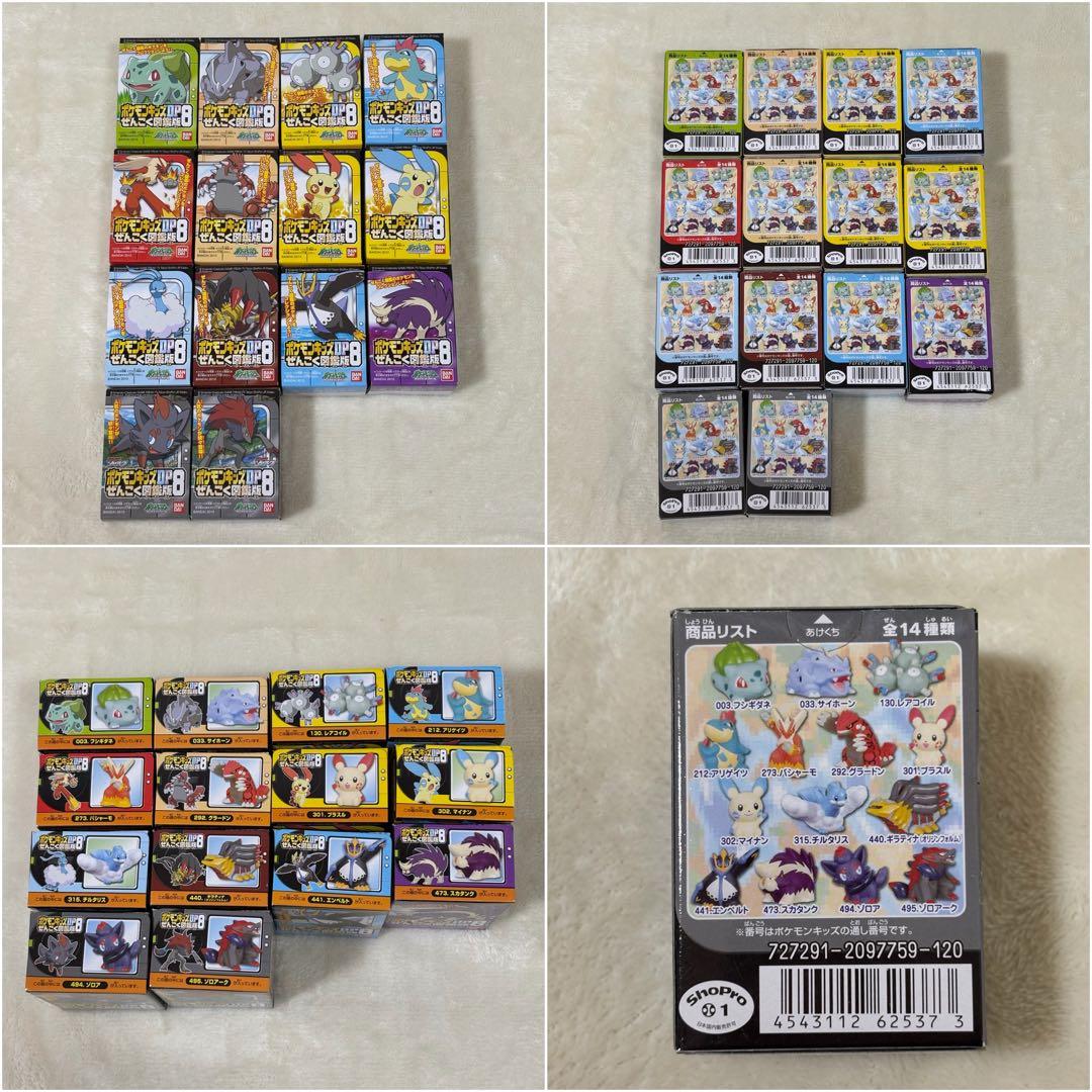 【新品】ポケモンキッズ 指人形 初期 平成 未開封 コンプリ まとめ売り 大量