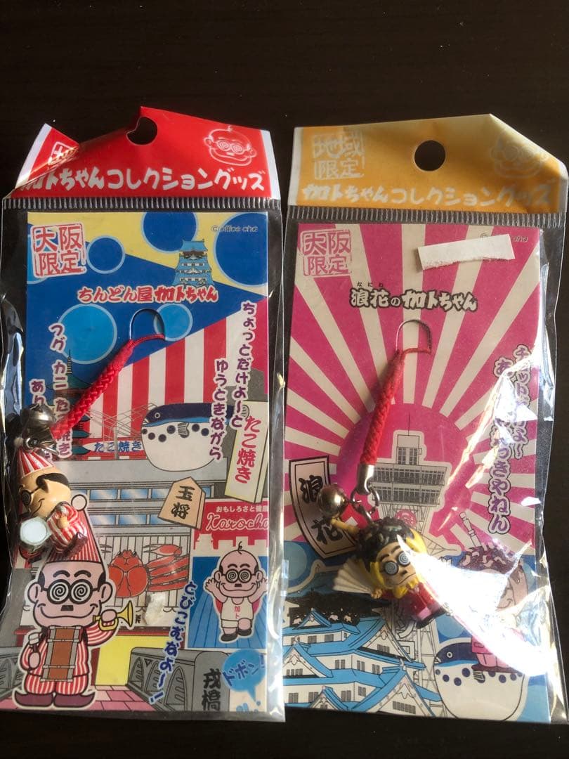 加トちゃん ストラップ 21個