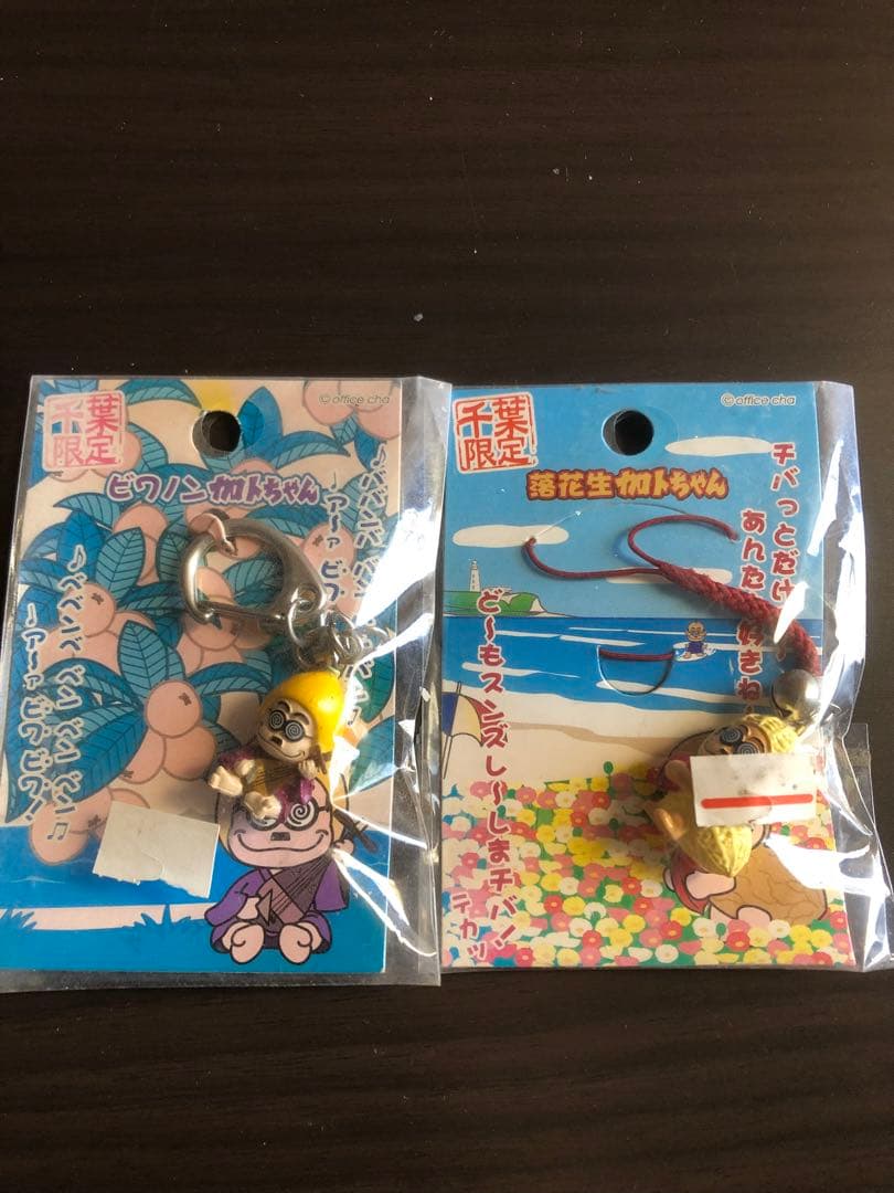 加トちゃん ストラップ 21個