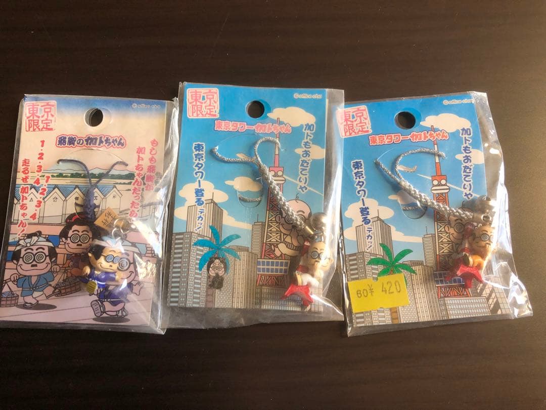 加トちゃん ストラップ 21個