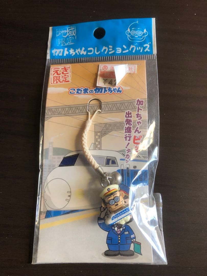 加トちゃん ストラップ 21個