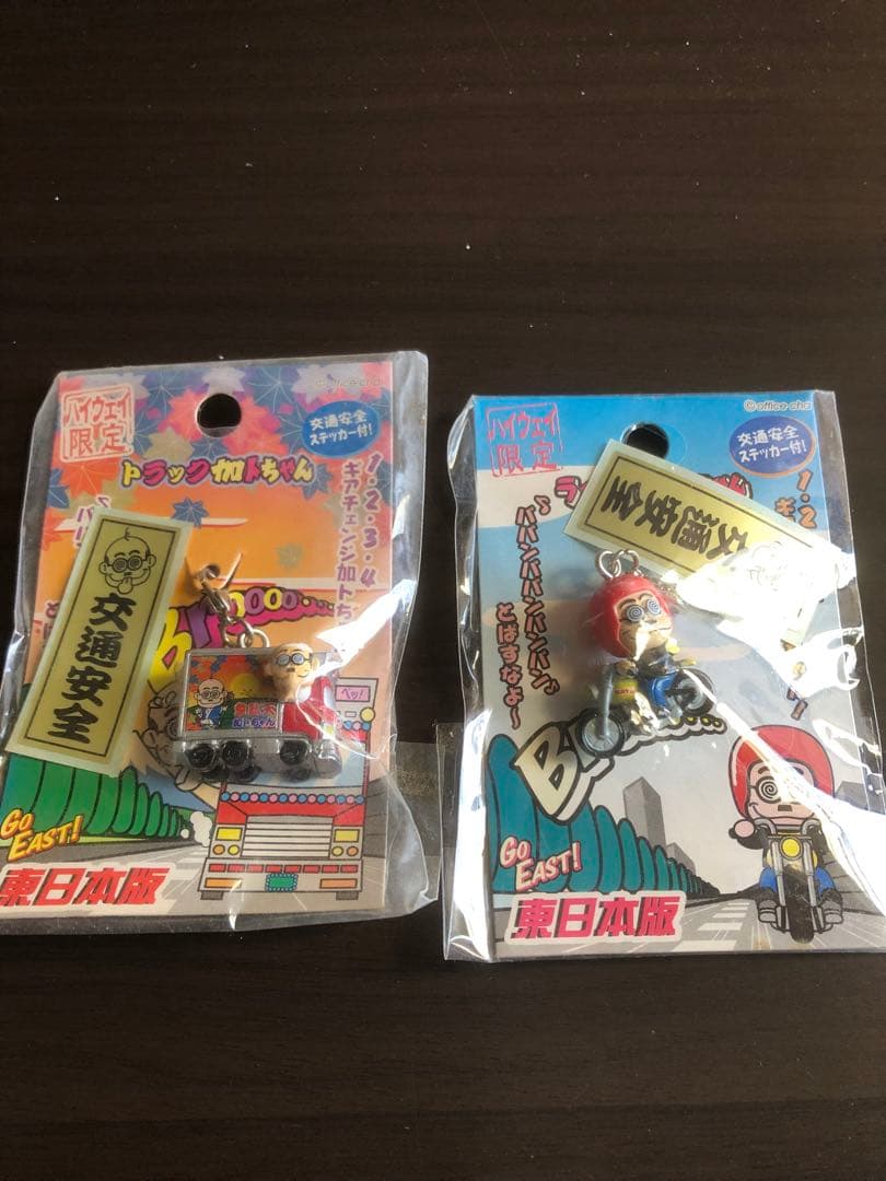 加トちゃん ストラップ 21個