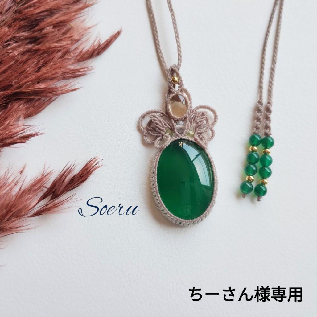 【ちーさん】ラピスラズリ＆ブルートパーズのマクラメ編みネックレス他