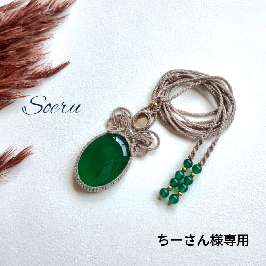 【ちーさん】ラピスラズリ＆ブルートパーズのマクラメ編みネックレス他