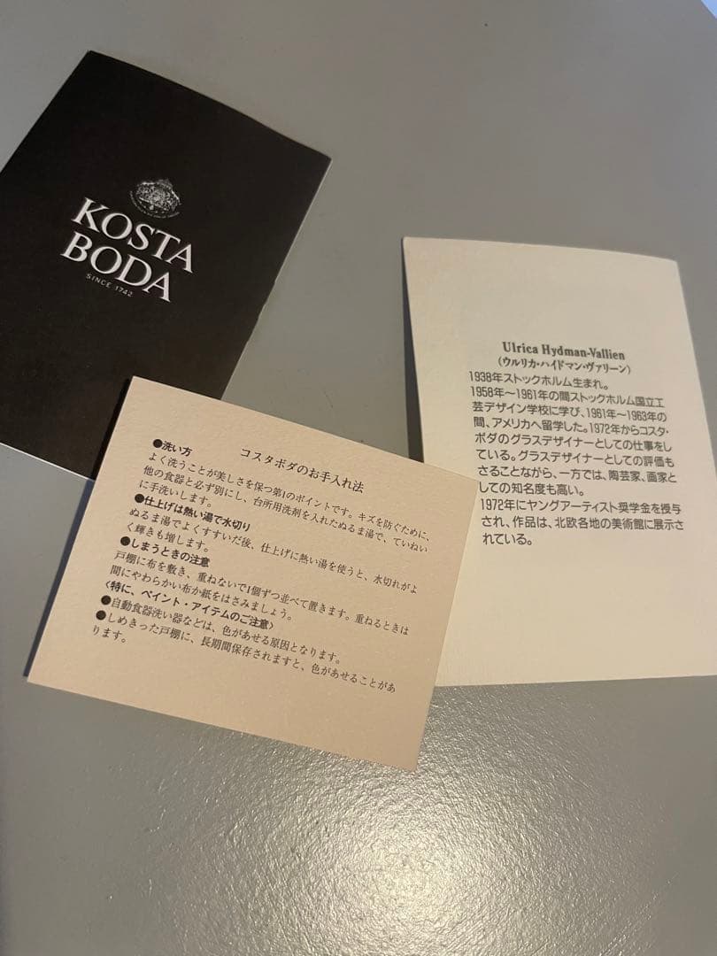 北欧　KOSTA BODA ガラス器　花器　ガラスボウル　28.5㎝ガラスボール