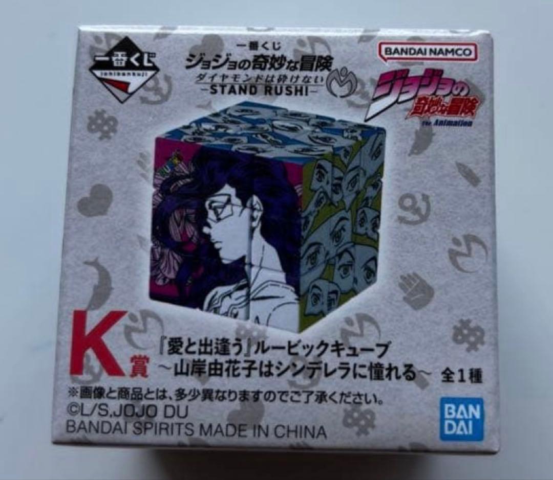 一番くじ ジョジョ A B D K ラストワン キラークイーン 岸辺露伴