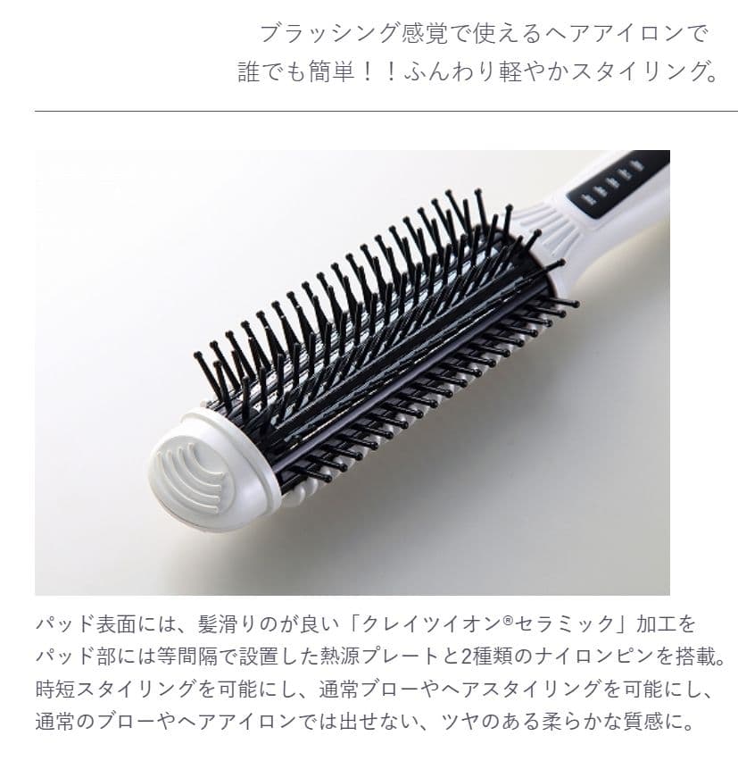 ヘアアイロン CREATE ION SHB-R02W