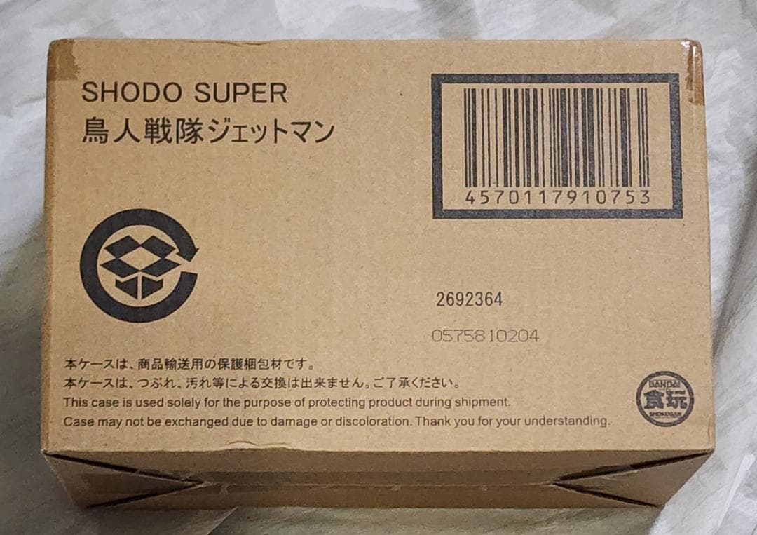 【未開封】SHODO SUPER 鳥人戦隊ジェットマン