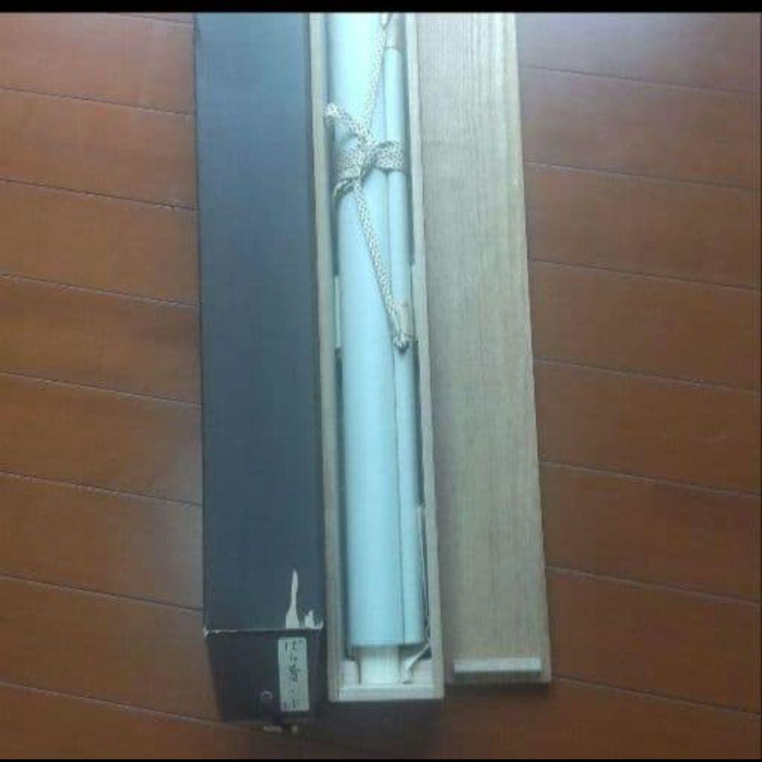 81Z301絵画 日本画掛軸 奥村土牛 茶掛け 掛け軸 骨董