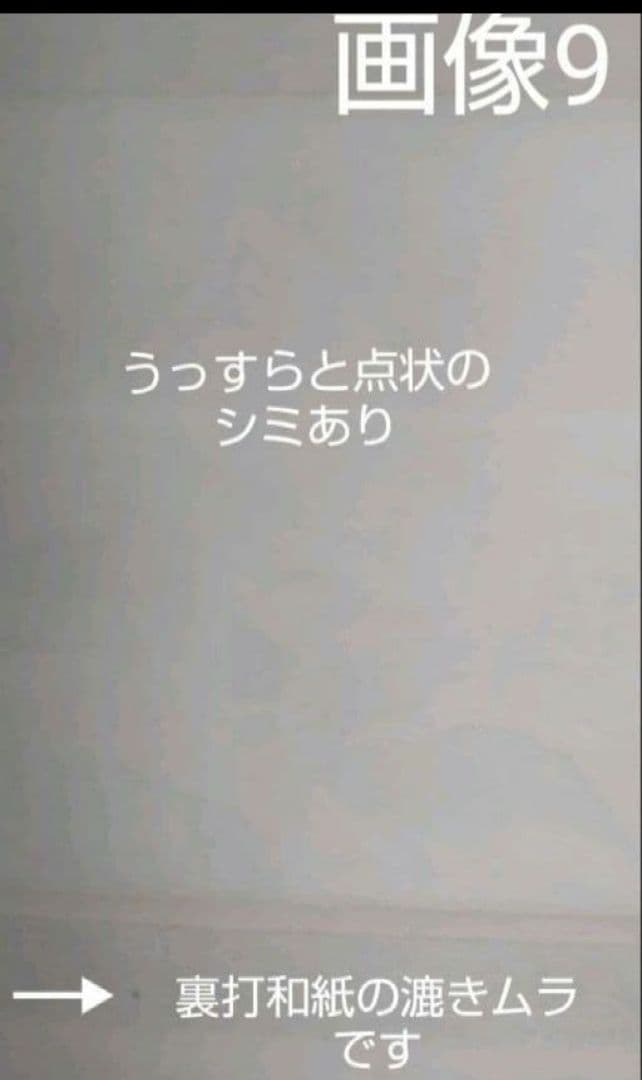 81Z301絵画 日本画掛軸 奥村土牛 茶掛け 掛け軸 骨董
