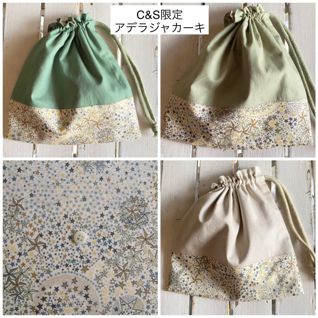 pomco様⭐︎リバティカーズ・アデラジャ×ワッペン入園入学アイテムオーダーページ