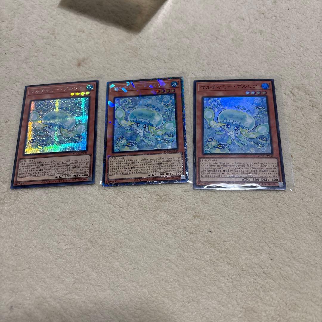 遊戯王 マルチャミー3点セット