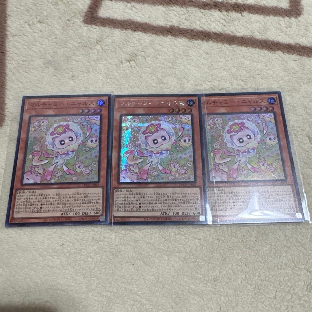 遊戯王 マルチャミー3点セット