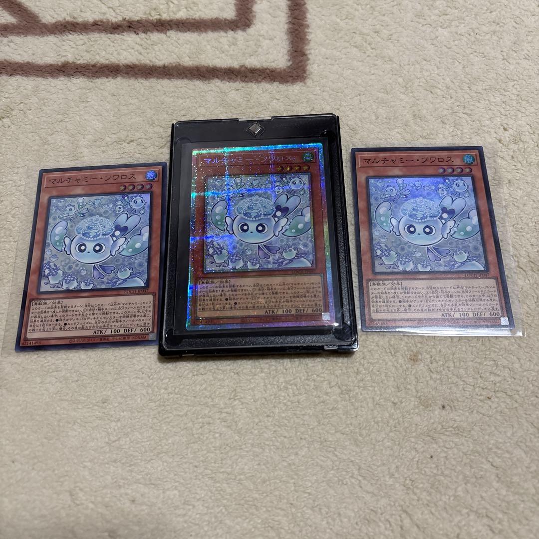 遊戯王 マルチャミー3点セット