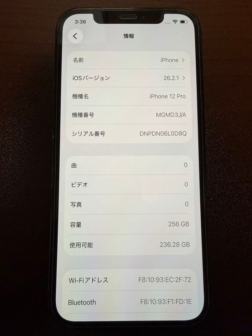 【美品】Apple iPhone12 Pro 256GB パシフィックブルー