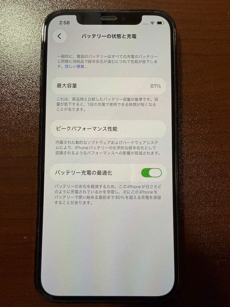 【美品】Apple iPhone12 Pro 256GB パシフィックブルー