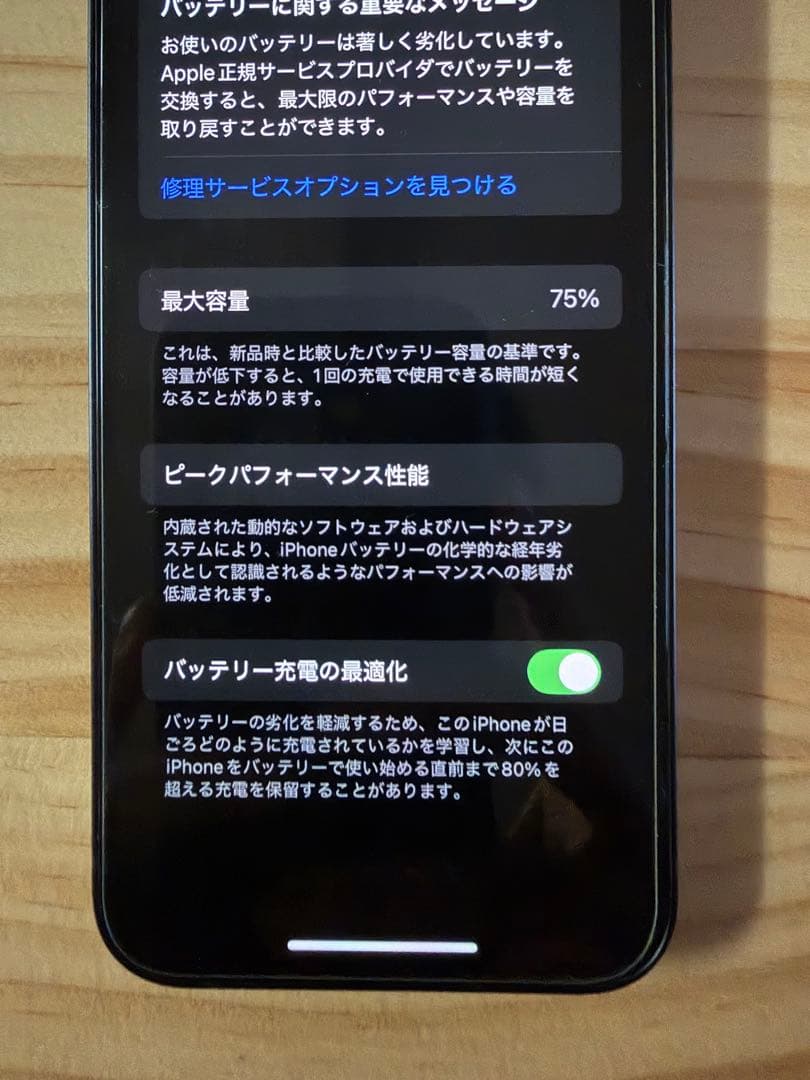 Apple iPhone 12 mini 128GB ブラック 本体