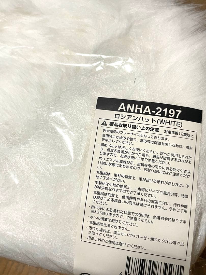 【浜崎あゆみ】ロシアンハット　WHITE