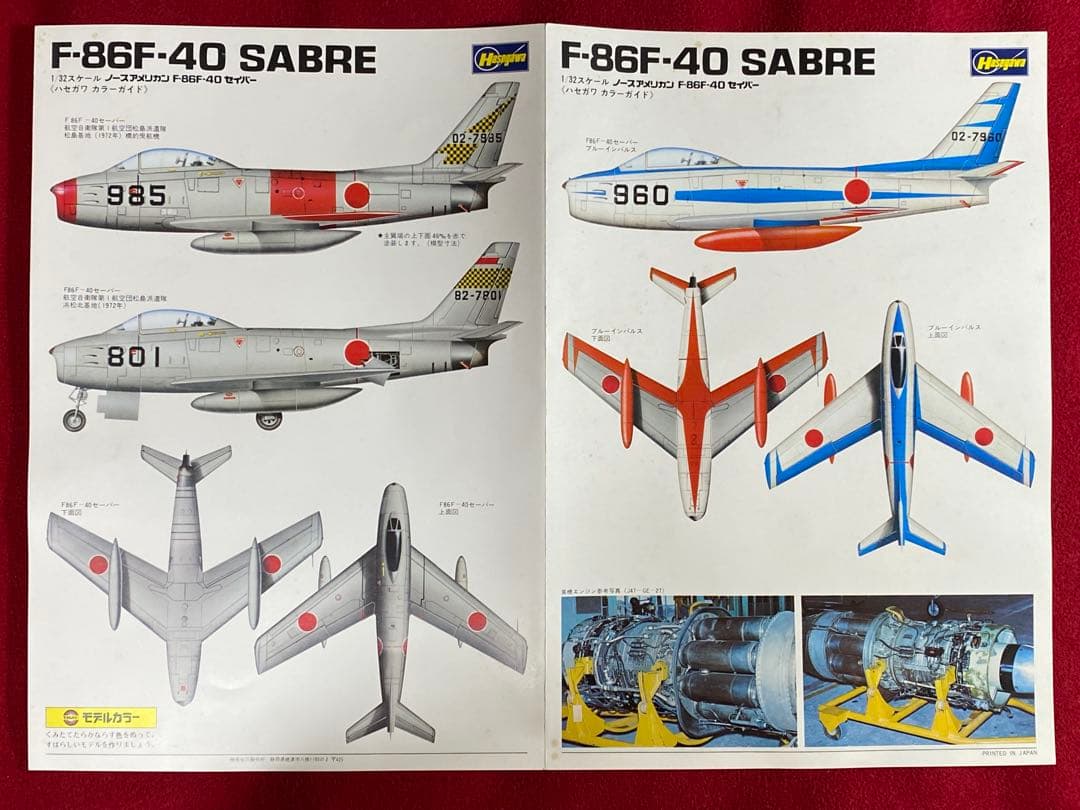 ハセガワ1/32 F-16A & F-86F-40