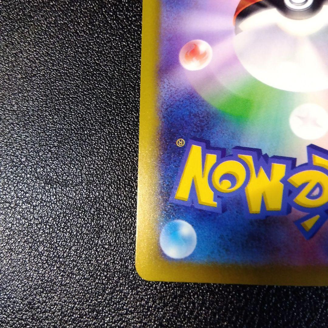 【特価品】ロケット団のミュウツーex SAR ワンオーナー