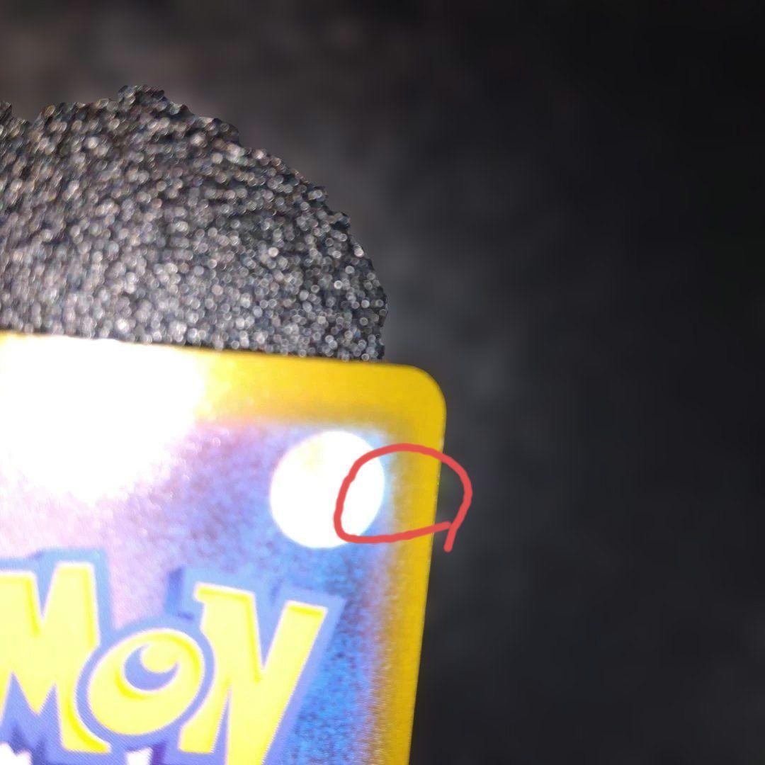 【特価品】ロケット団のミュウツーex SAR ワンオーナー