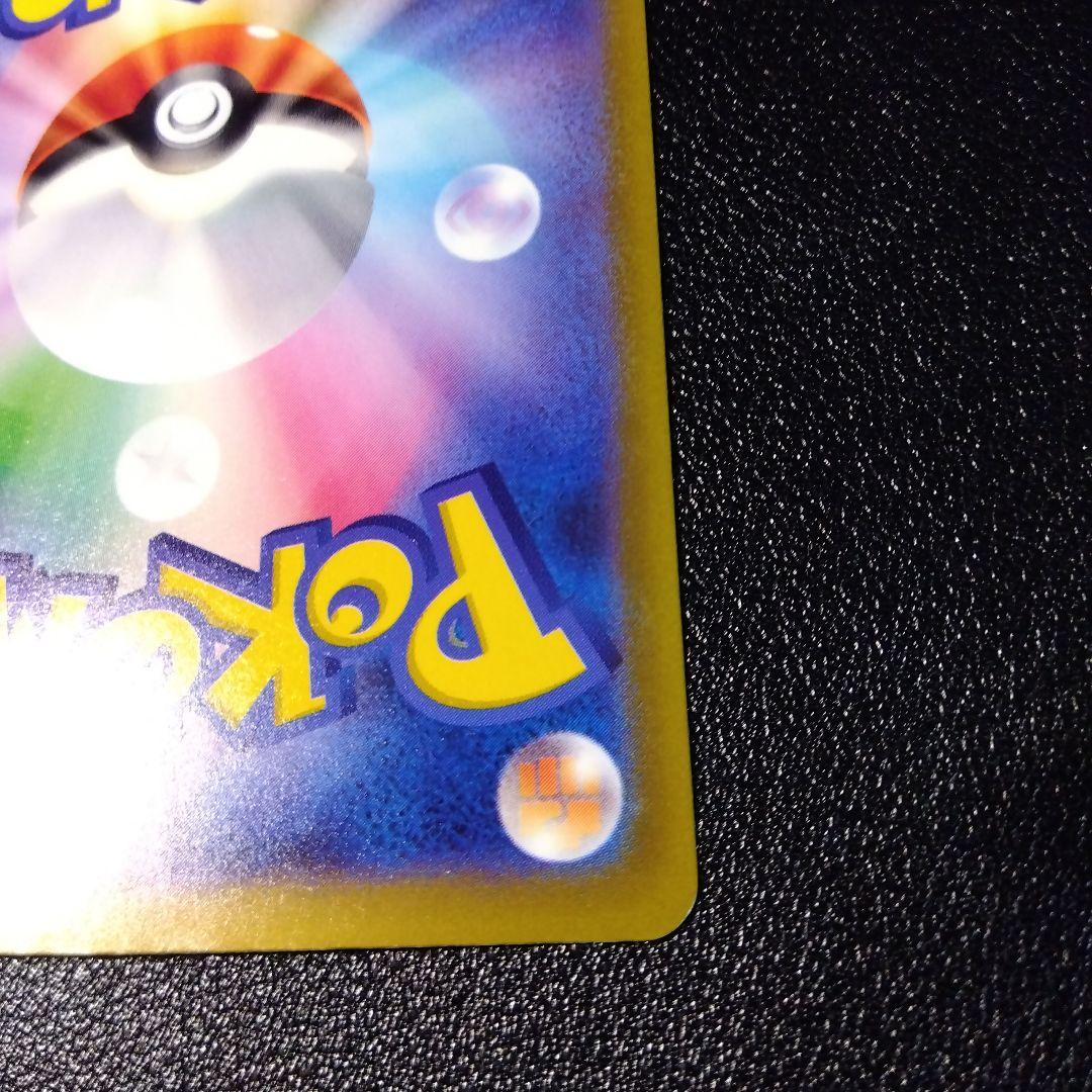 【特価品】ロケット団のミュウツーex SAR ワンオーナー