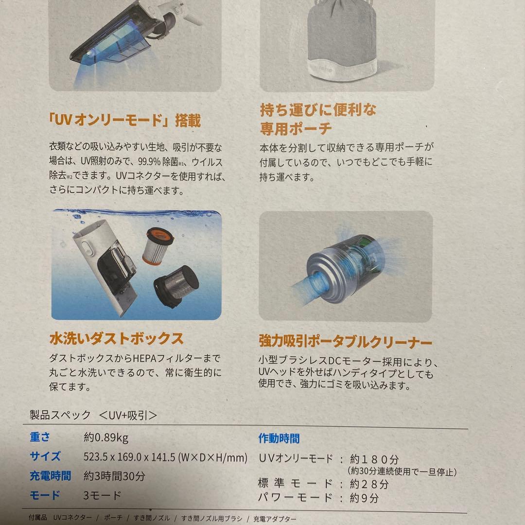 ミニ掃除機⭐️ＲＡＹＣＯＰ　ＧＯ　ＵＶ＋